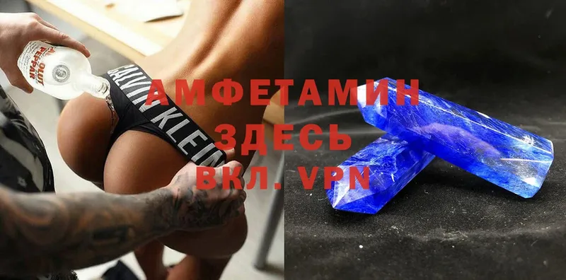 сколько стоит  Ревда  Amphetamine VHQ 